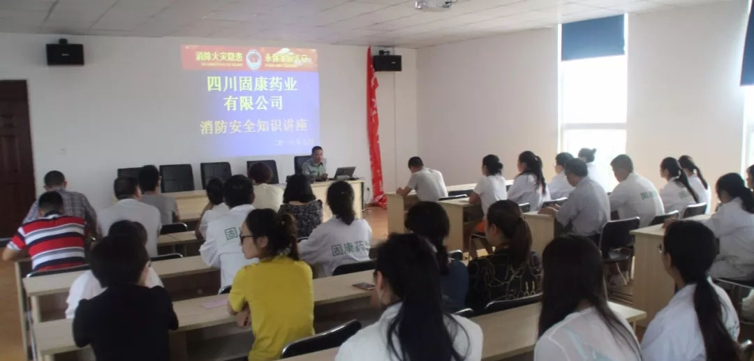 四川博鱼在线注册药业-消防安全培训2.jpg